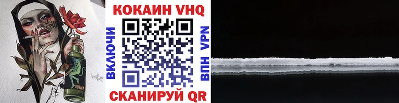 COCAIN VHQ Кашин