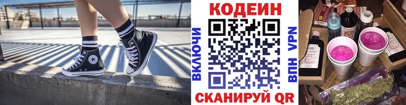 где продают   Кашин  Кодеиновый сироп Lean напиток Lean (лин) 